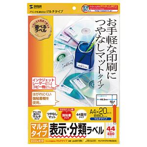 （まとめ） サンワサプライ マルチラベル（44面） LB-EM19N 【×5セット】