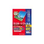 （まとめ） アイリスオーヤマ ラミネートフィルム 150μm はがき サイズ 100枚入 LZ-5HA100 【×5セット】