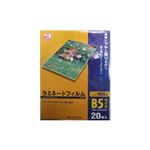 （まとめ） アイリスオーヤマ ラミネートフィルム B5 20枚 LZB520 【×10セット】