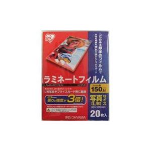 （まとめ） アイリスオーヤマ ラミネートフィルム 150μm 写真L判 サイズ 20枚入 LZ15PL20 【×10セット】