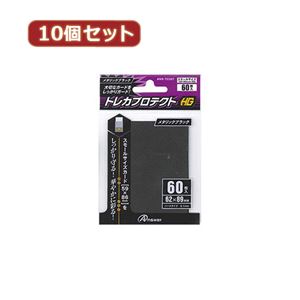 10個セットアンサー スモールサイズカード用トレカプロテクトHG （メタリックブラック） ANS-TC007 ANS-TC007X10