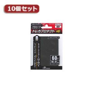 10個セットアンサー レギュラーサイズカード用トレカプロテクトHG （メタリックブラック） ANS-TC010 ANS-TC010X10