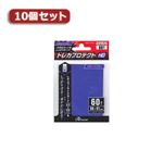 10個セットアンサー レギュラーサイズカード用トレカプロテクトHG （メタリックブルー） ANS-TC011 ANS-TC011X10