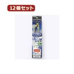 YAZAWA 12個セット 地デジ対応アンテナコード（片側接栓タイプ） 0.5m S4CFL005SSX12