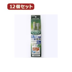 YAZAWA 12個セット 地デジ対応アンテナコード 0.5m S4CFL005X12