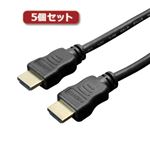 5個セット ミヨシ HDMIケーブル スタンダードタイプ 0.7m ブラック HDC-07／BKX5