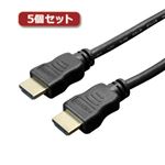 5個セット ミヨシ HDMIケーブル スタンダードタイプ 1m ブラック HDC-10／BKX5