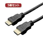 5個セット ミヨシ HDMIケーブル スタンダードタイプ 2m ブラック HDC-20／BKX5