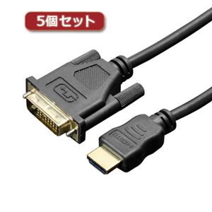 5個セット ミヨシ HDMI-DVI変換ケーブル 1m ブラック HDC-DV10／BKX5