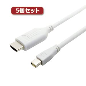 5個セット ミヨシ HDMI-ミニディスプレイポート変換ケーブル 1m ホワイト HDC-MD10／WHX5