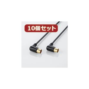 10個セット エレコム アンテナケーブル（L型-ストレート） AV-ATLS20BKX10