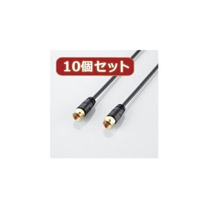 10個セット エレコム アンテナケーブル（ネジ式-ネジ式） AV-ATNN10BKX10