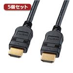 5個セット サンワサプライ イーサネット対応ハイスピードHDMIケーブル KM-HD20-30TK2X5