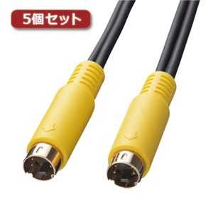 5個セット サンワサプライ S端子ビデオケーブル KM-V7-50K2X5