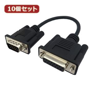 10個セット 3Aカンパニー RGB（メス）-VGA（オス）変換ケーブル 0.2m PAD-RGBVGA02 PAD-RGBVGA02X10