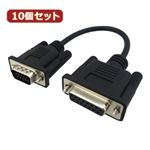 10個セット 3Aカンパニー VGA（メス）-RGB（オス）変換ケーブル 0.2m PAD-VGARGB02 PAD-VGARGB02X10