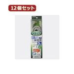 YAZAWA 12個セット 地デジ対応アンテナコード3m S4CFL030X12