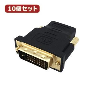 10個セット 3Aカンパニー HDMI（メス）-DVI24Pin（オス）変換プラグ PAD-HDDVI PAD-HDDVIX10