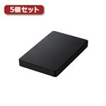 5個セットロジテック HDDケース／2.5インチHDD+SSD／USB3.0 LGB-PBPU3 LGB-PBPU3X5