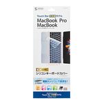 （まとめ） サンワサプライ ノート用シリコンキーボードカバー（MacbookProTouchBar非搭載モデル用） FA-SMACBP1 【×3セット】