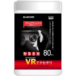 （まとめ） エレコム VRクリーナー／ウェットティッシュ／ボトルタイプ／80枚入 WC-GVR80 【×5セット】