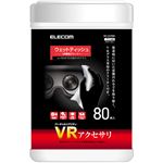 （まとめ） エレコム VRクリーナー／ウェットティッシュ／ボトルタイプ／80枚入 WC-GVR80 【×5セット】