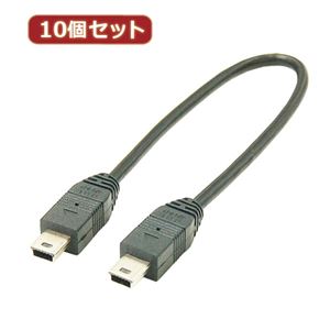 変換名人 10個セット USBケーブル20cm miniHOST to miniHOST USBM5H-M5H20X10