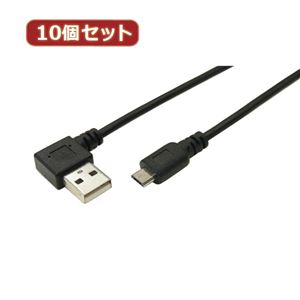 変換名人 10個セット USB A（左L）→micro100cmケーブル USBALL-MC／CA100X10