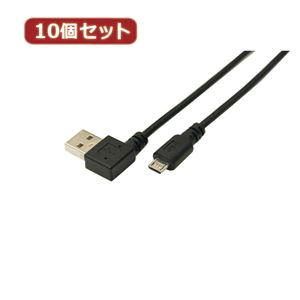 変換名人 10個セット USB A（右L）→micro100cmケーブル USBARL-MC／CA100X10