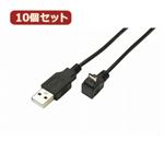 変換名人 10個セット USB A to micro上L型100cmケーブル USBA-MCUL／CA100X10