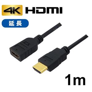 （まとめ） 3Aカンパニー HDMI延長ケーブル 1m イーサネット／4K／3D／ AVC-JHDMI10 バルク 【×5セット】