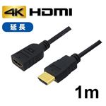 （まとめ） 3Aカンパニー HDMI延長ケーブル 1m イーサネット／4K／3D／ AVC-JHDMI10 バルク 【×5セット】