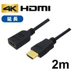 （まとめ） 3Aカンパニー HDMI延長ケーブル 2m イーサネット／4K／3D／ AVC-JHDMI20 バルク 【×5セット】