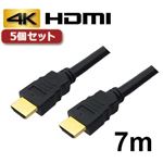 5個セット 3Aカンパニー HDMIケーブル 7m イーサネット／4K／3D／ AVC-HDMI70 バルク AVC-HDMI70X5