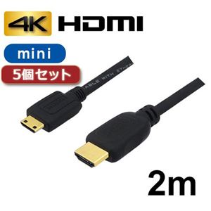 5個セット 3Aカンパニー ミニHDMIケーブル 2m 4K／3D対応 HDMI-miniHDMI変換ケーブル AVC-HDMI20MN バルク AVC-HDMI20MNX5