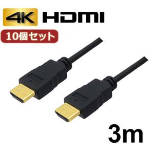 10個セット 3Aカンパニー HDMIケーブル 3m イーサネット／4K／3D／ AVC-HDMI30 バルク AVC-HDMI30X10