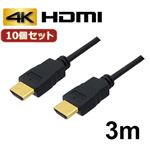 10個セット 3Aカンパニー HDMIケーブル 3m イーサネット／4K／3D／ AVC-HDMI30 バルク AVC-HDMI30X10