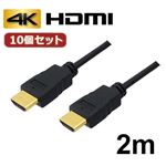 10個セット 3Aカンパニー HDMIケーブル 2m イーサネット／4K／3D／ AVC-HDMI20 バルク AVC-HDMI20X10