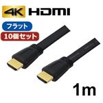 10個セット 3Aカンパニー フラットHDMIケーブル 1m イーサネット／4K／3D／ AVC-HDMI10FL バルク AVC-HDMI10FLX10