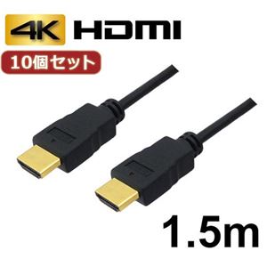 10個セット 3Aカンパニー HDMIケーブル 1.5m イーサネット／4K／3D／ AVC-HDMI15 バルク AVC-HDMI15X10