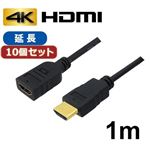 10個セット 3Aカンパニー HDMI延長ケーブル 1m イーサネット／4K／3D／ AVC-JHDMI10 バルク AVC-JHDMI10X10