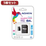 【5個セット】ADATA Premier microSDHCカード 64GB Class10 UHS-I AUSDX64GUICL10-RA1X5