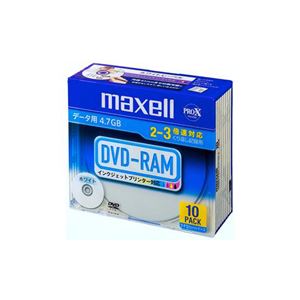 （まとめ） maxell DVD-RAM47 【×3セット】