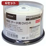 6セットHI DISC DVD-R（データ用）高品質 50枚入 TYDR47JNW50PX6