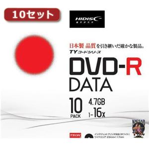 10セットHI DISC DVD-R（データ用）高品質 10枚入 TYDR47JNP10SCX10