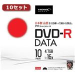 10セットHI DISC DVD-R（データ用）高品質 10枚入 TYDR47JNP10SCX10