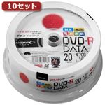 10セットHI DISC DVD-R（データ用）高品質 20枚入 TYDR47JNPW20SPX10