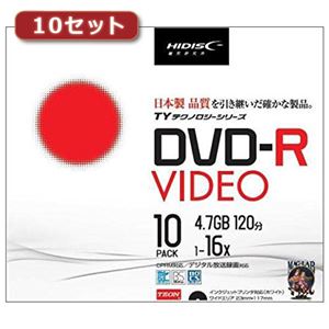 10セットHI DISC DVD-R（録画用）高品質 10枚入 TYDR12JCP10SCX10