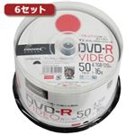 6セットHI DISC DVD-R（録画用）高品質 50枚入 TYDR12JCP50SPX6