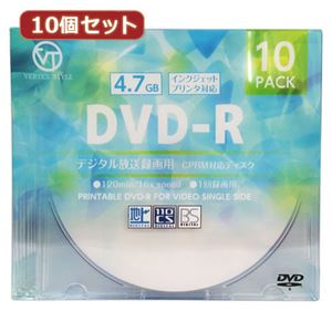 10個セット VERTEX DVD-R（Video with CPRM） 1回録画用 120分 1-16倍速 10P インクジェットプリンタ対応（ホワイト） DR-120DVX.10CAX10